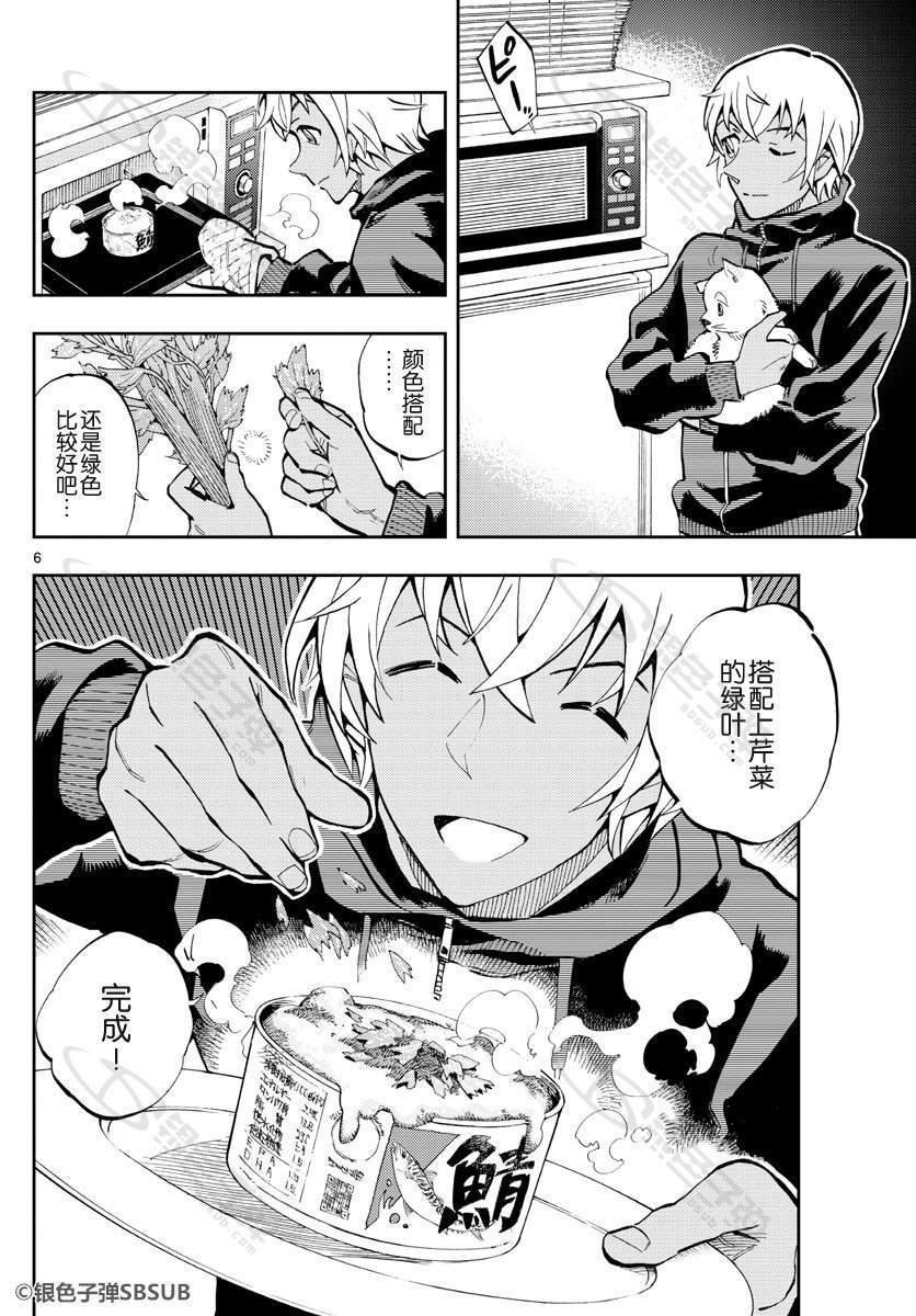 第28话