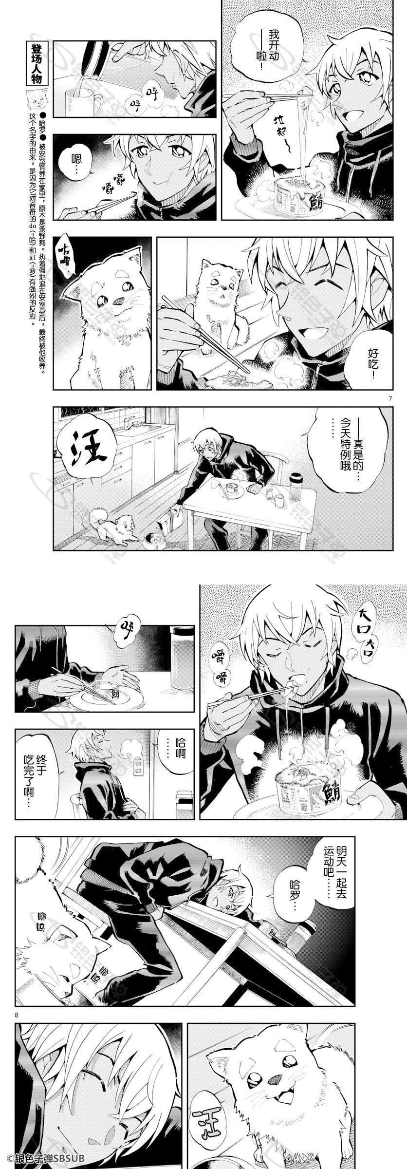 第28话