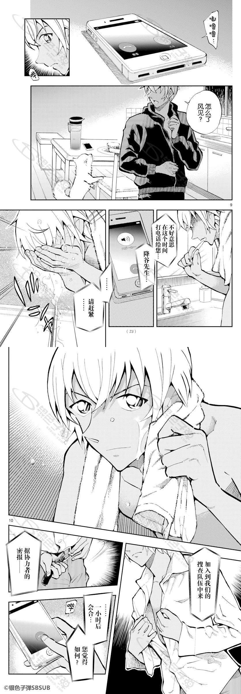 第28话