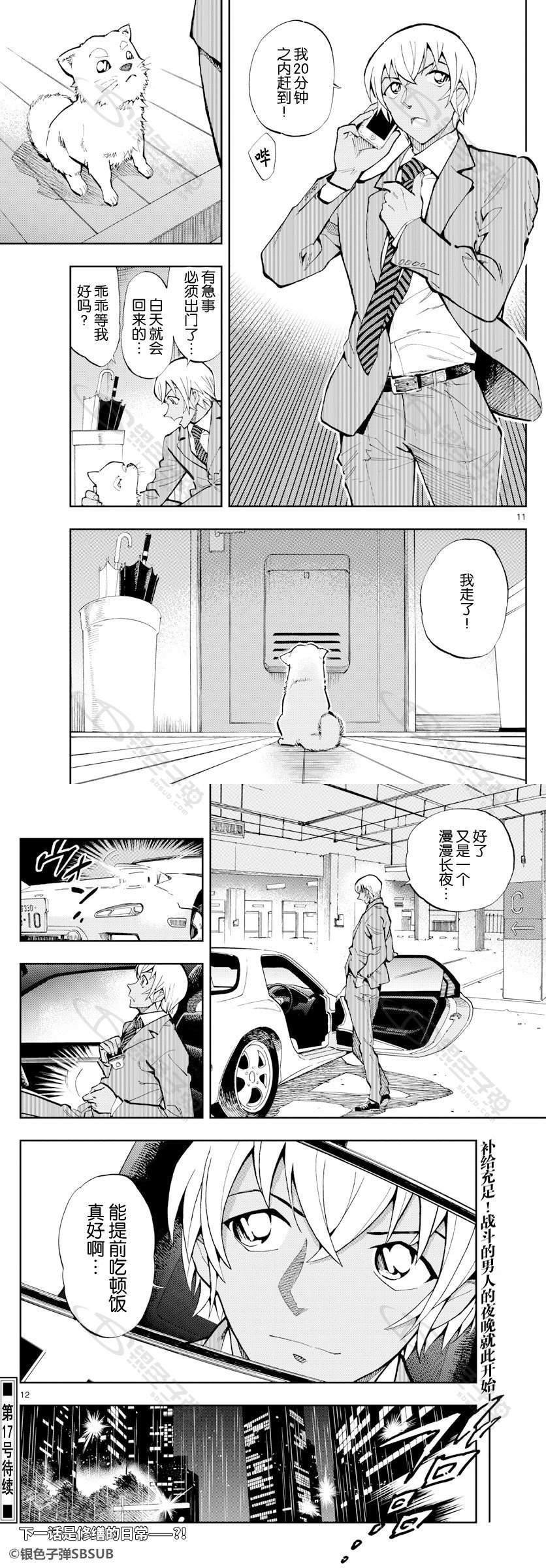 第28话