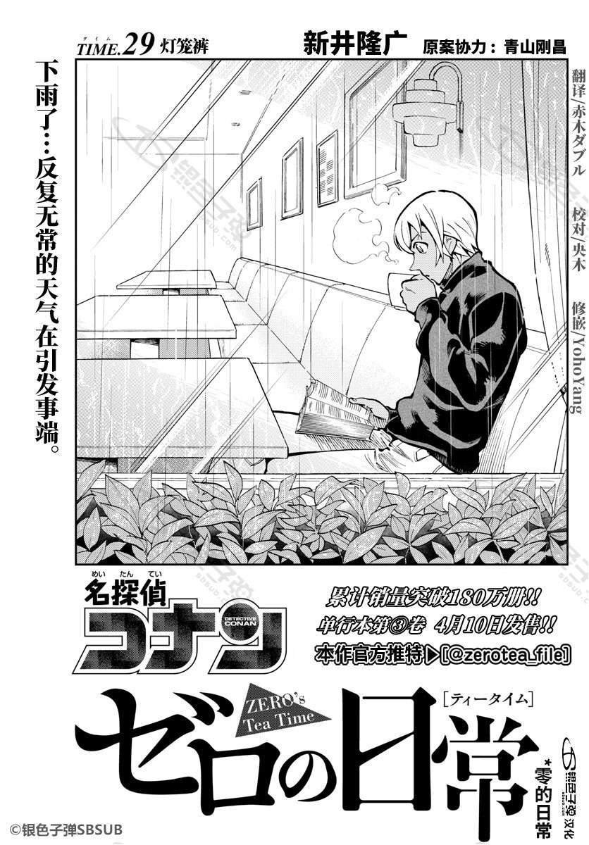 第29话
