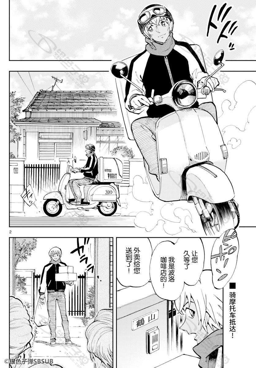 第29话