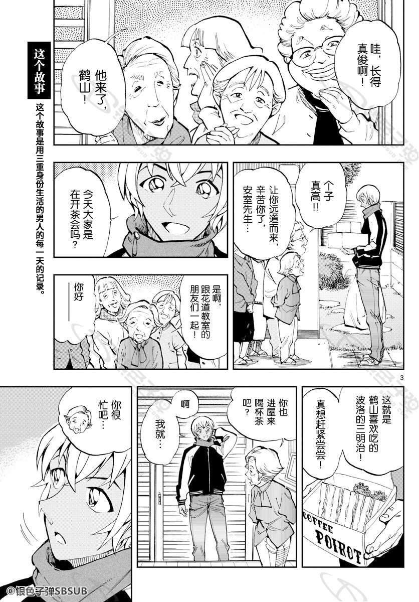 第29话