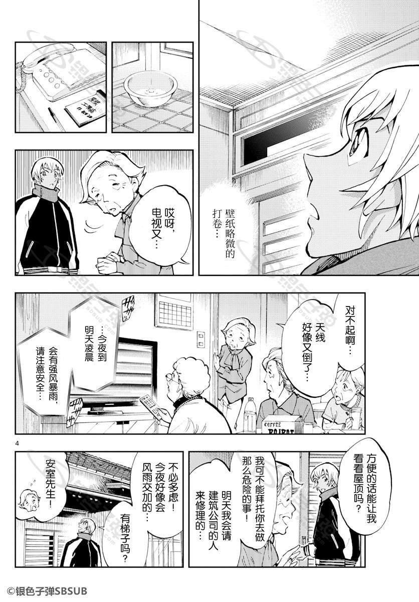 第29话