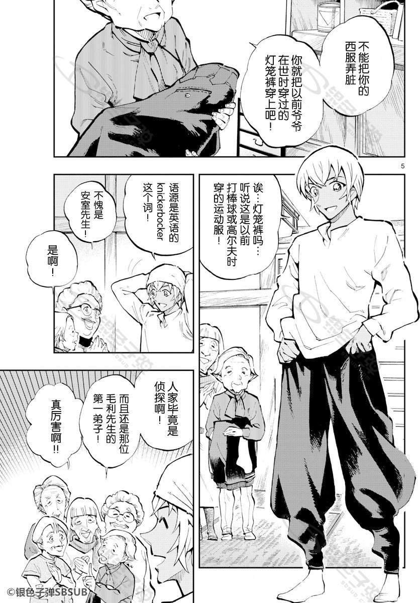 第29话