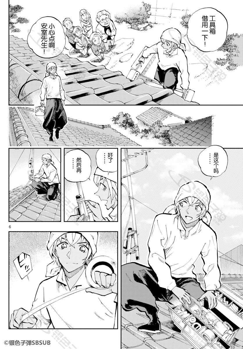 第29话