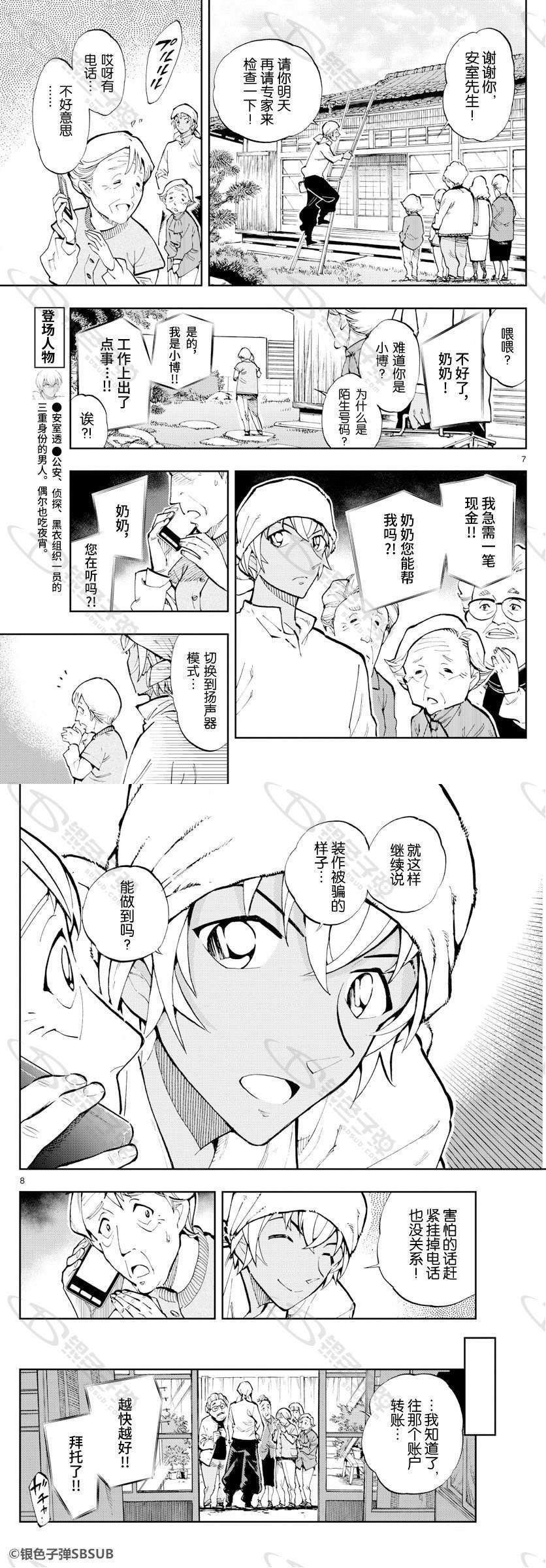第29话