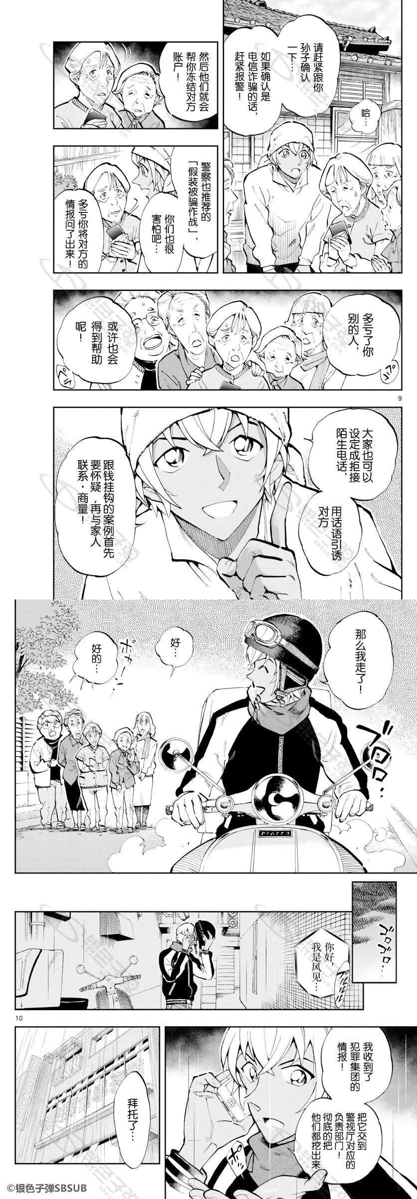 第29话