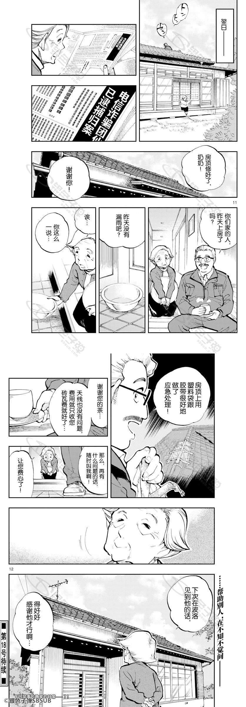 第29话