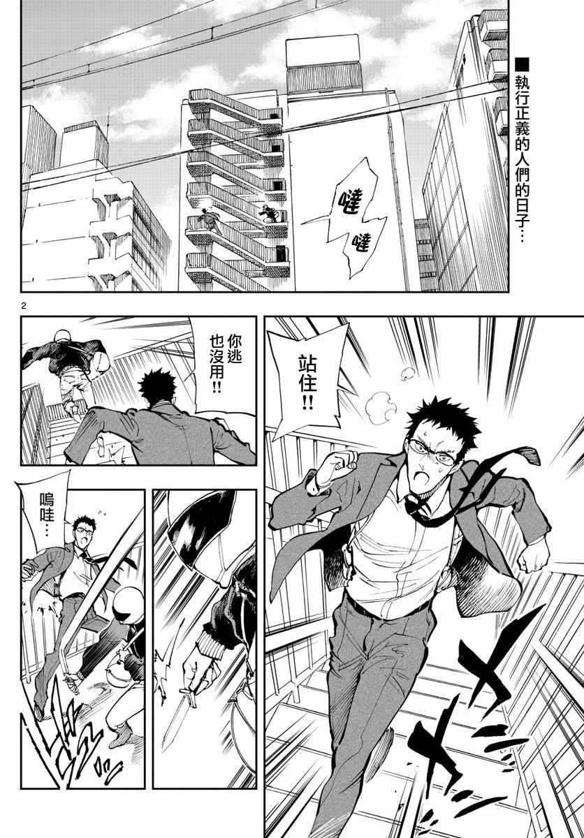 第3话