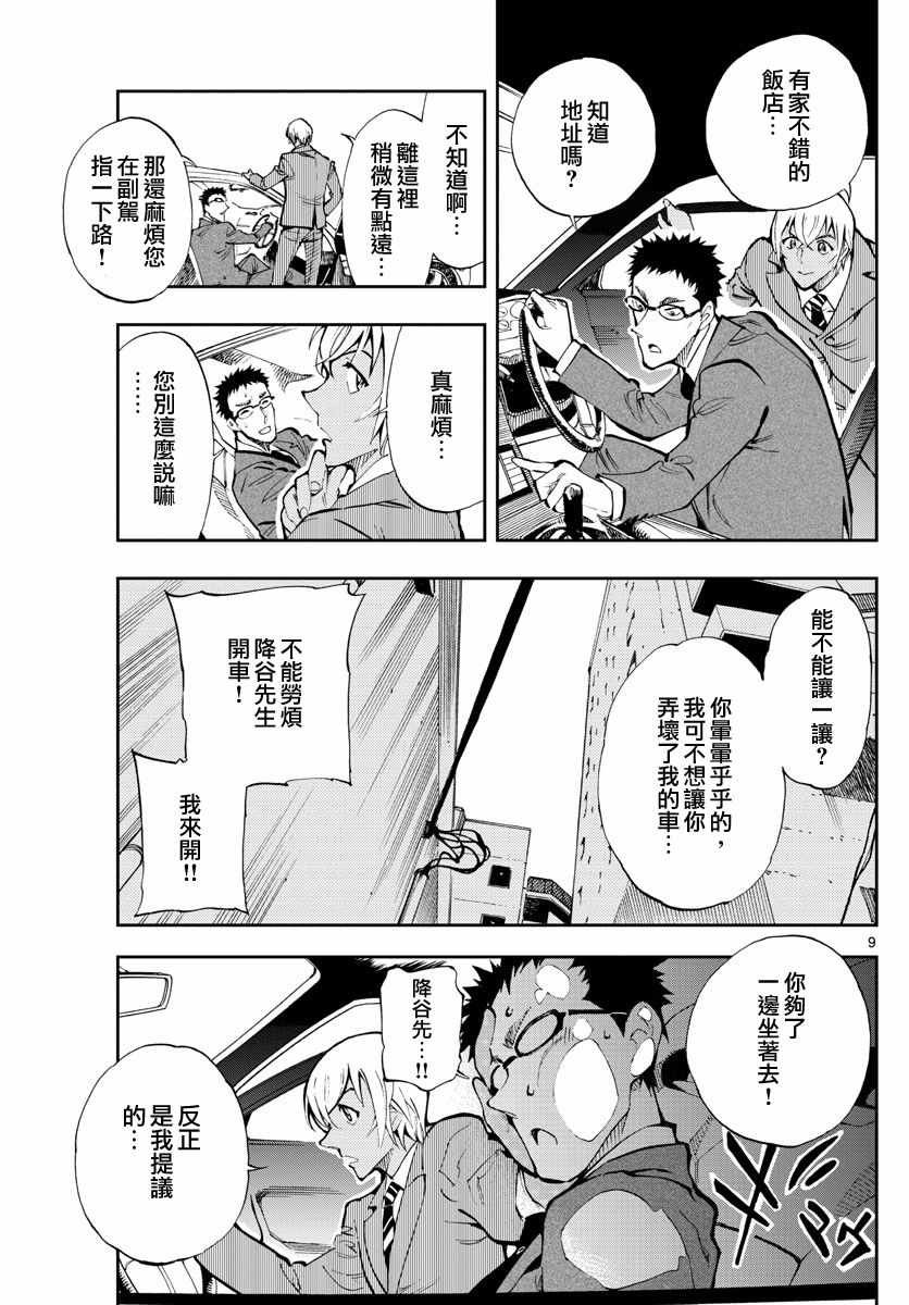 第3话