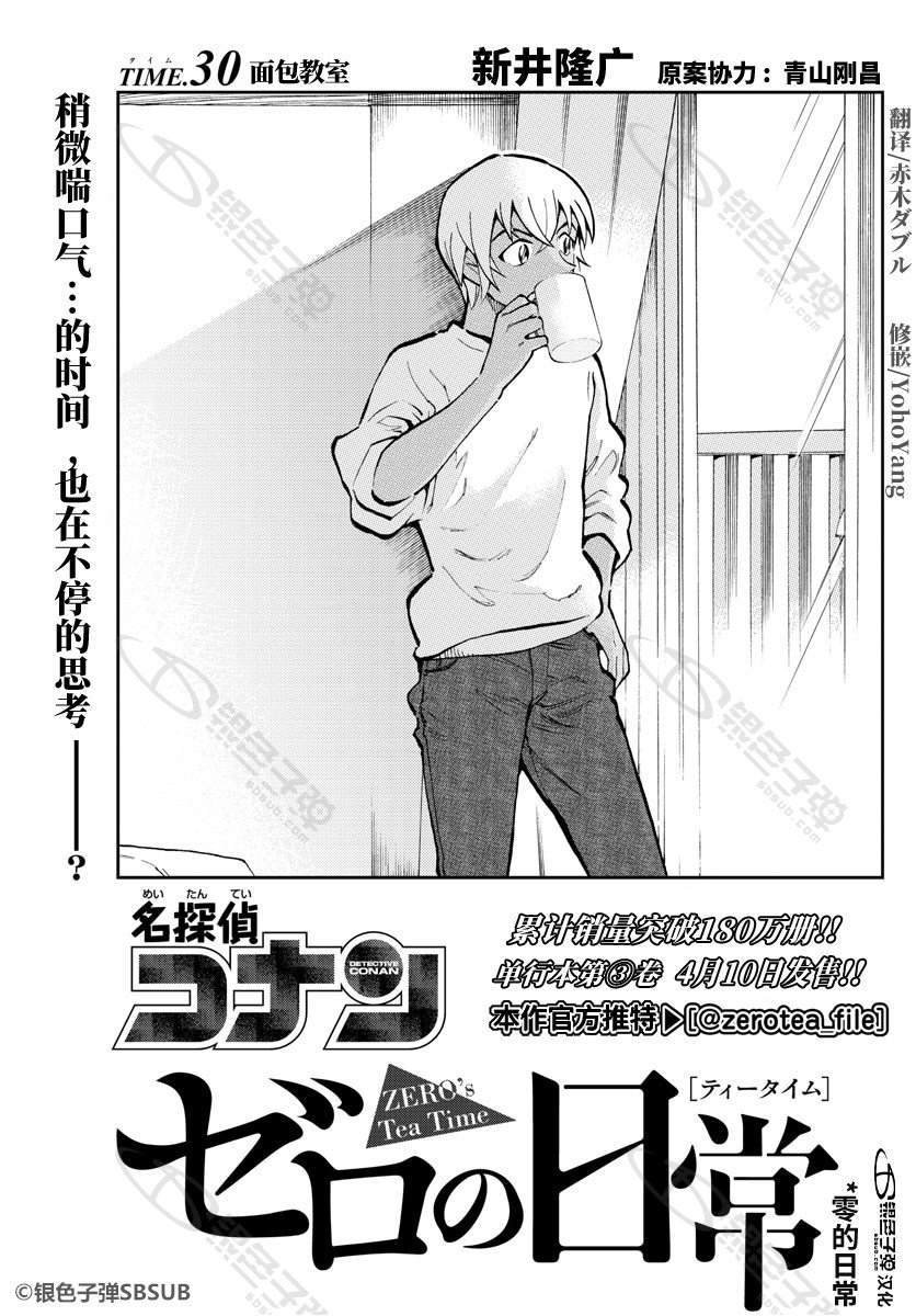 第30话
