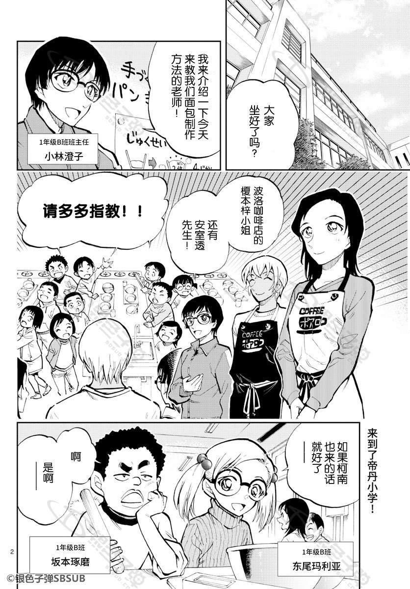 第30话