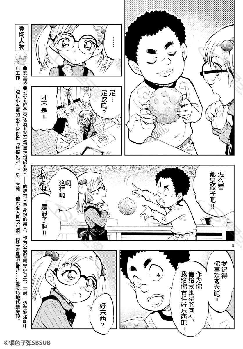 第30话