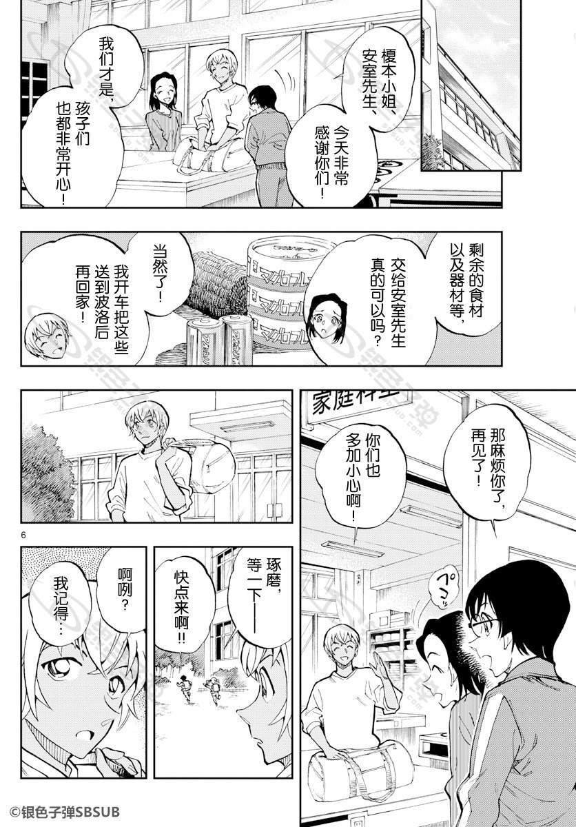 第30话