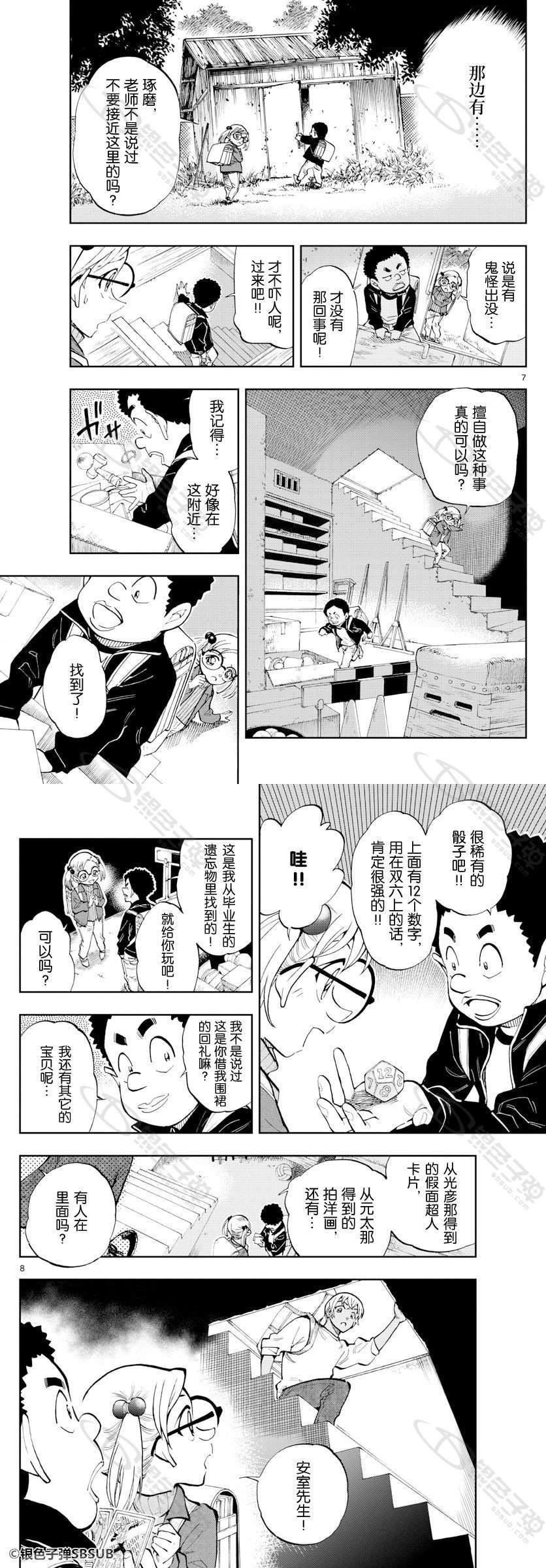 第30话