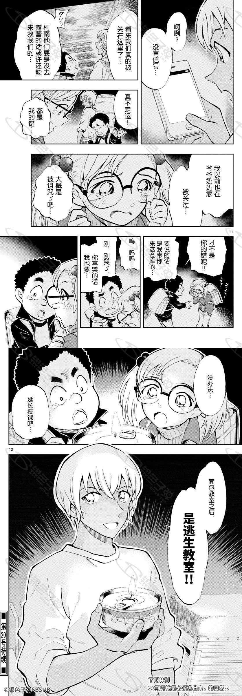 第30话