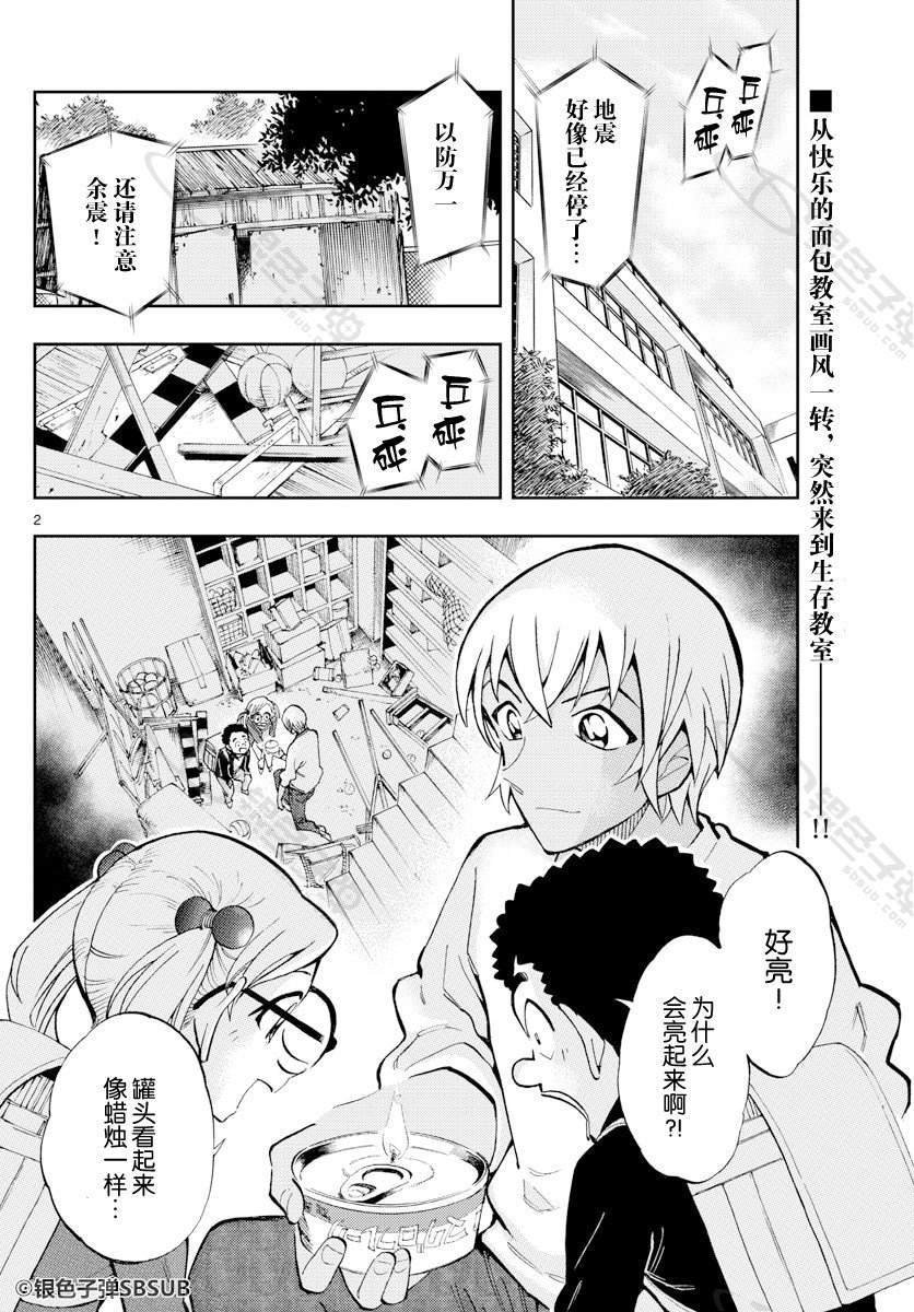 第31话