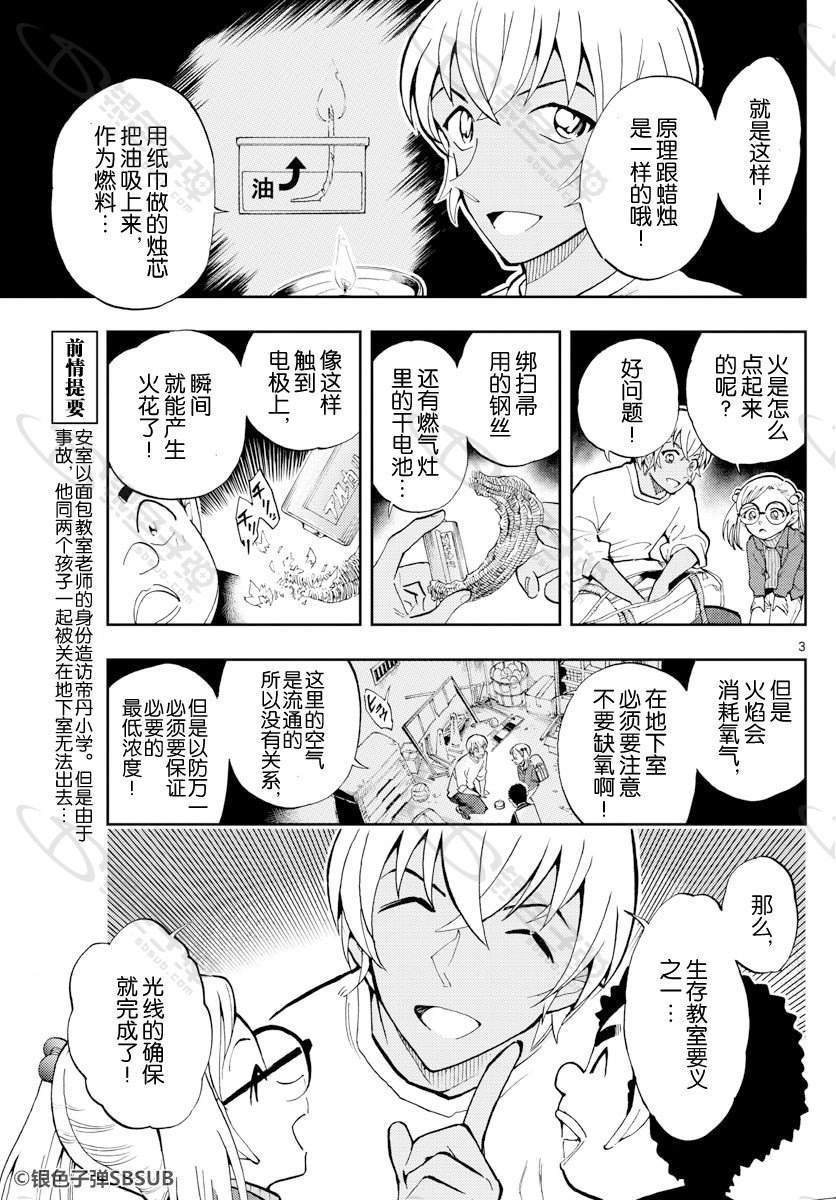 第31话