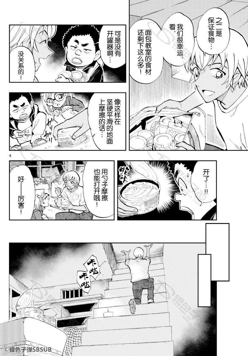 第31话