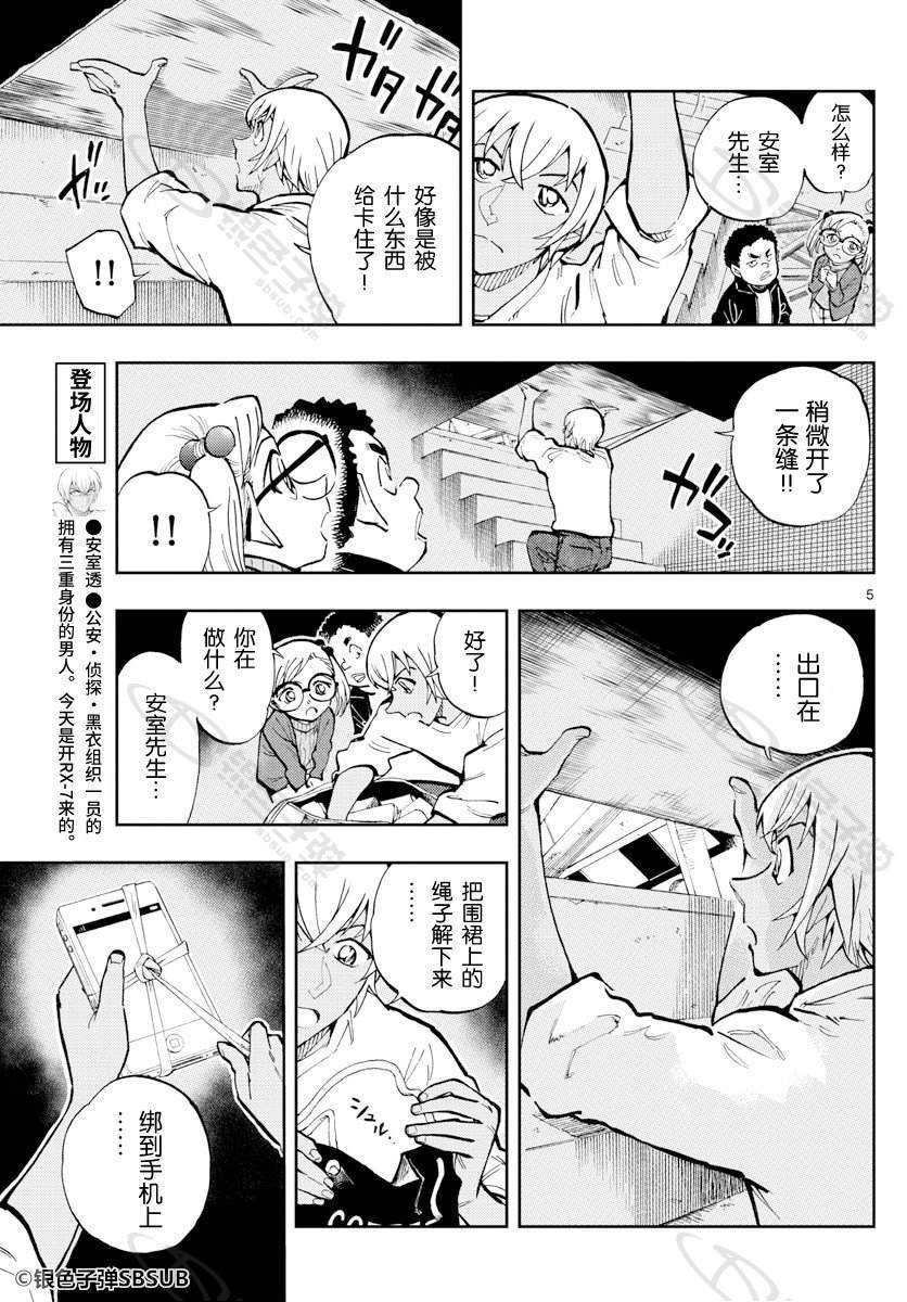 第31话