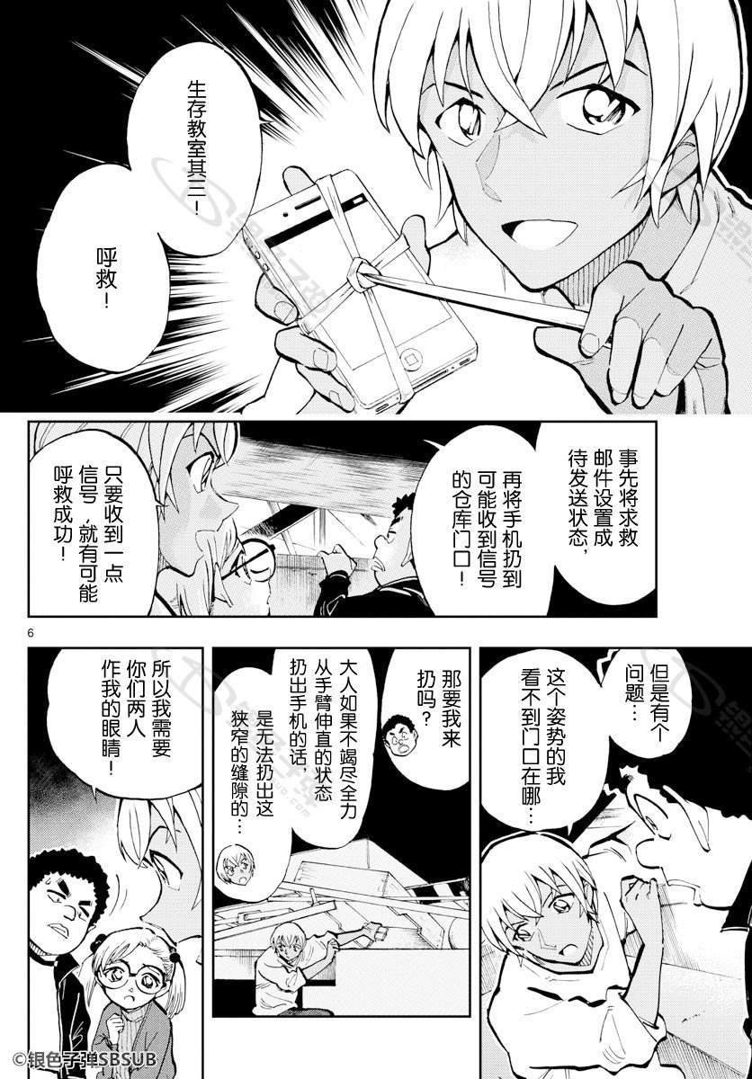 第31话