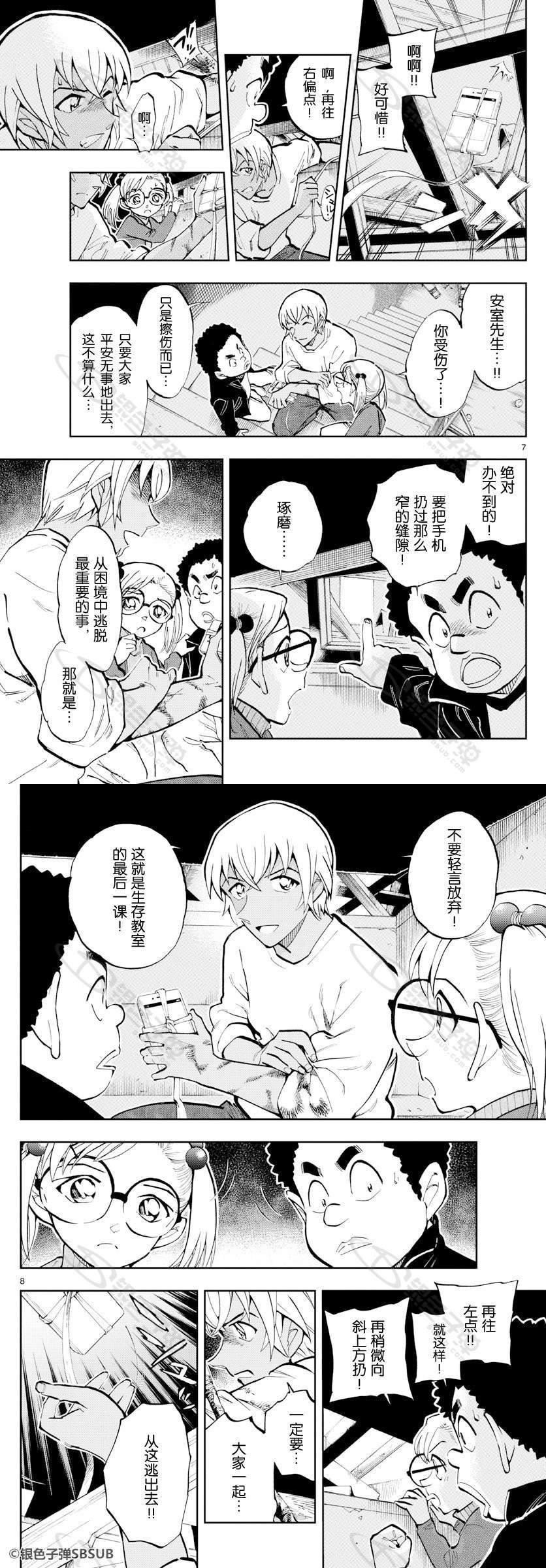 第31话