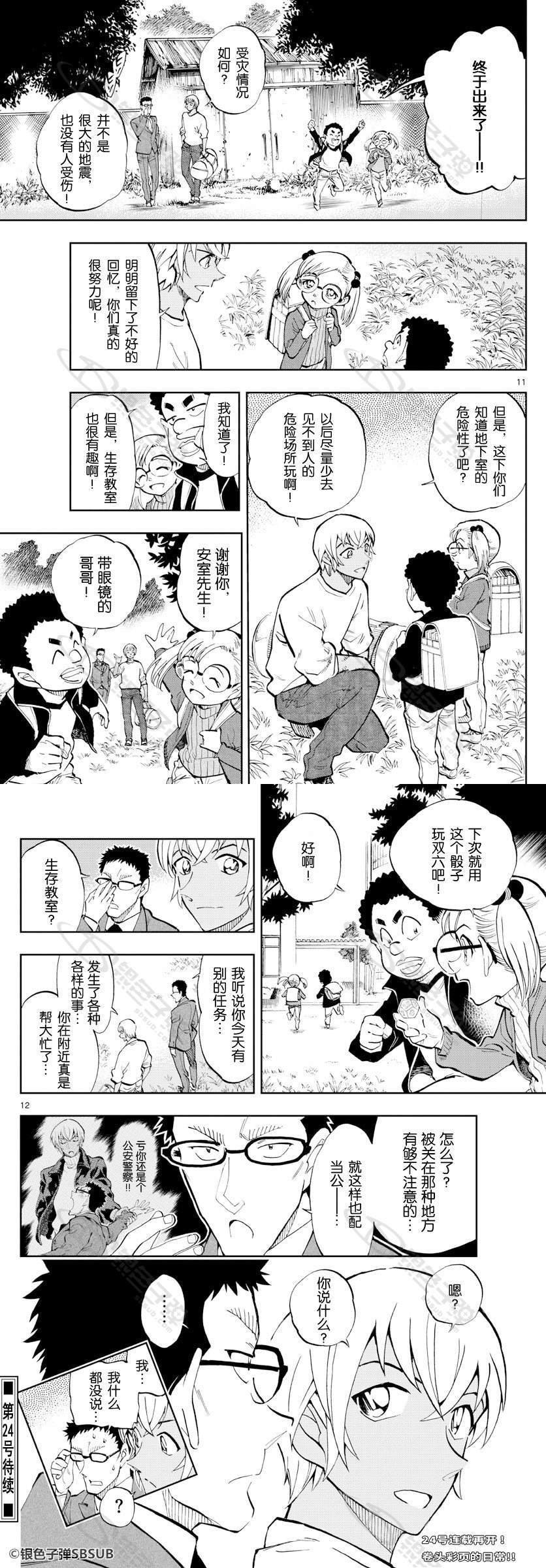 第31话