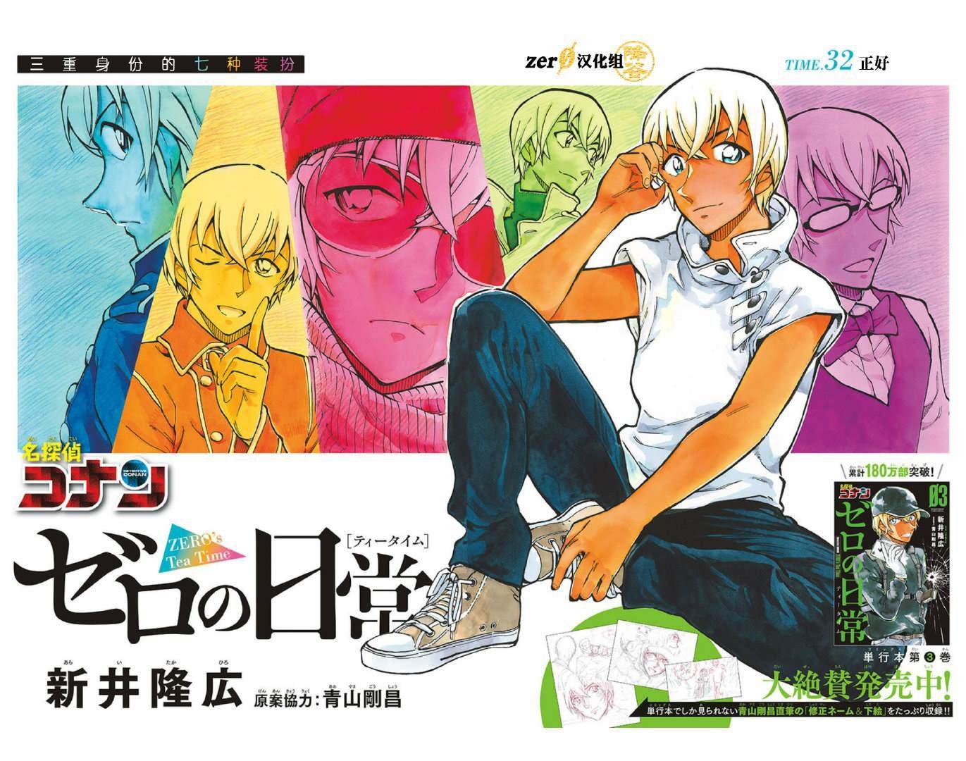 第32话