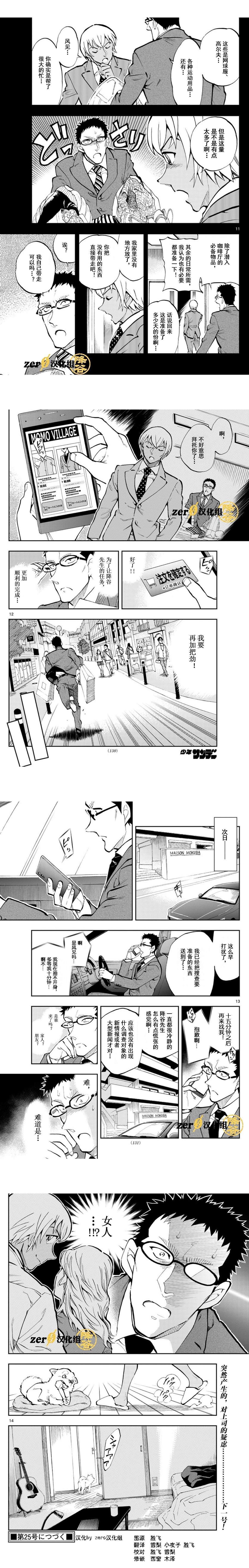 第32话