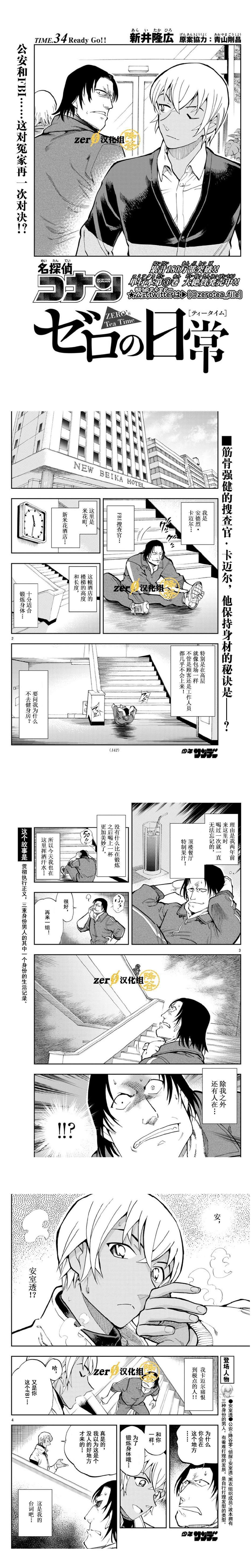 第34话