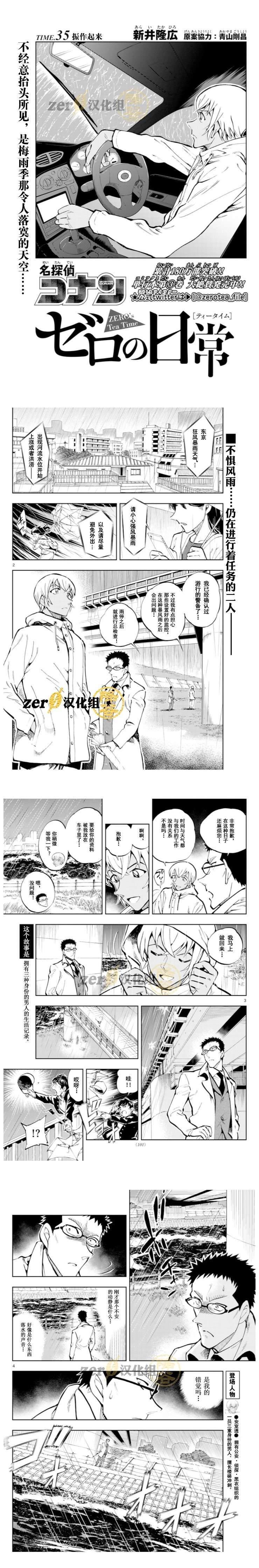 第35话