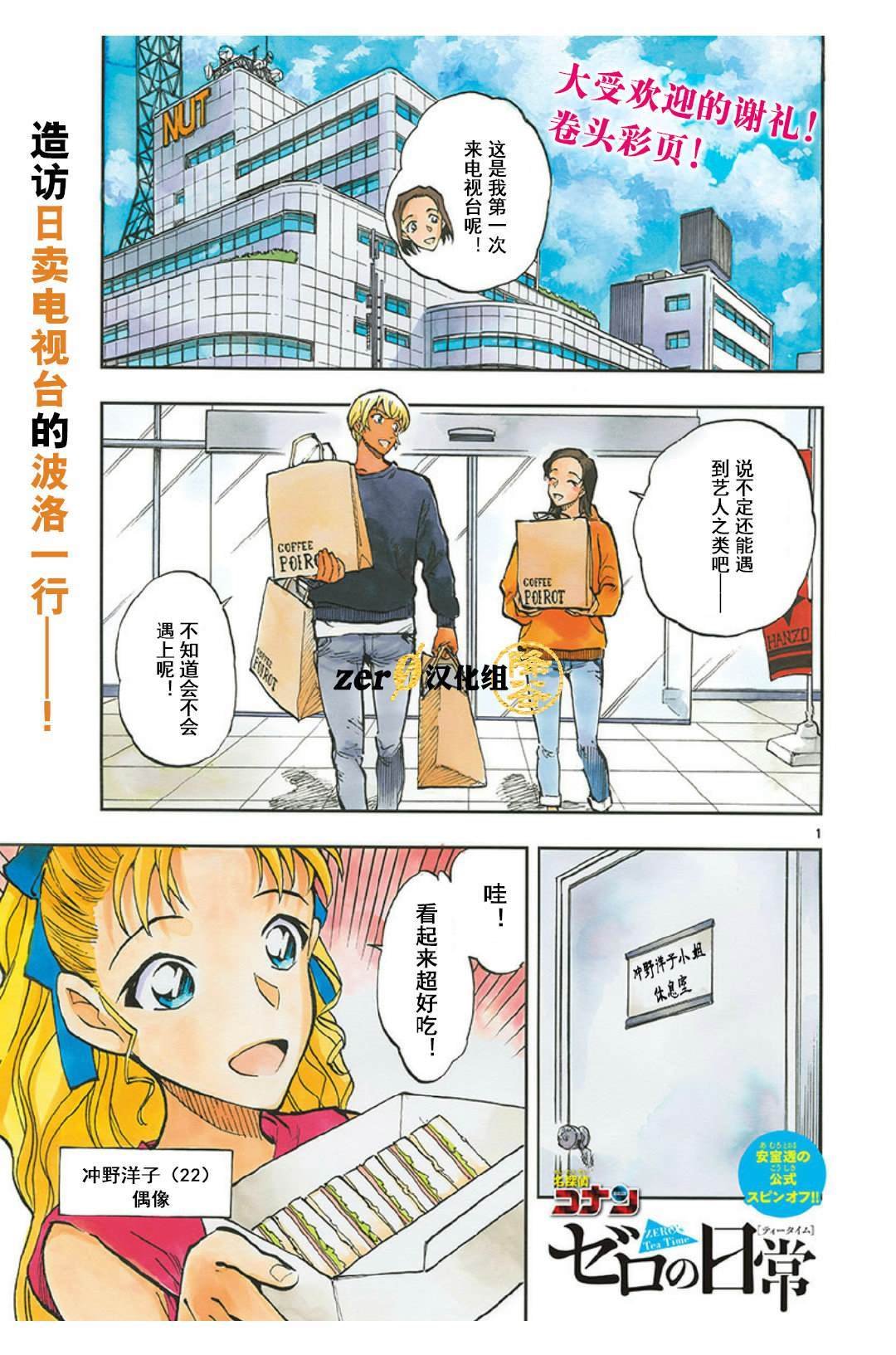 第36话