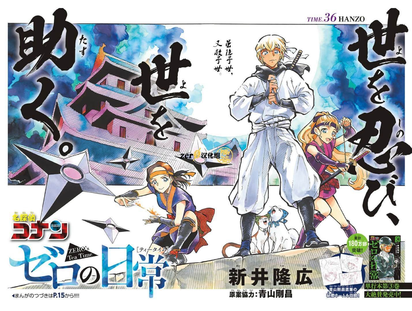 第36话