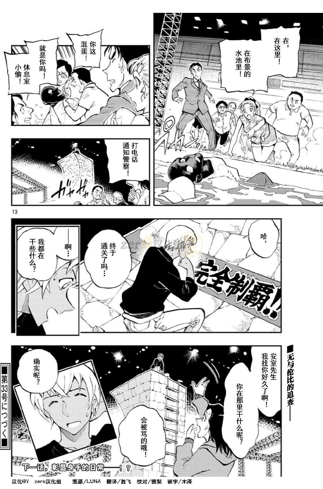 第36话
