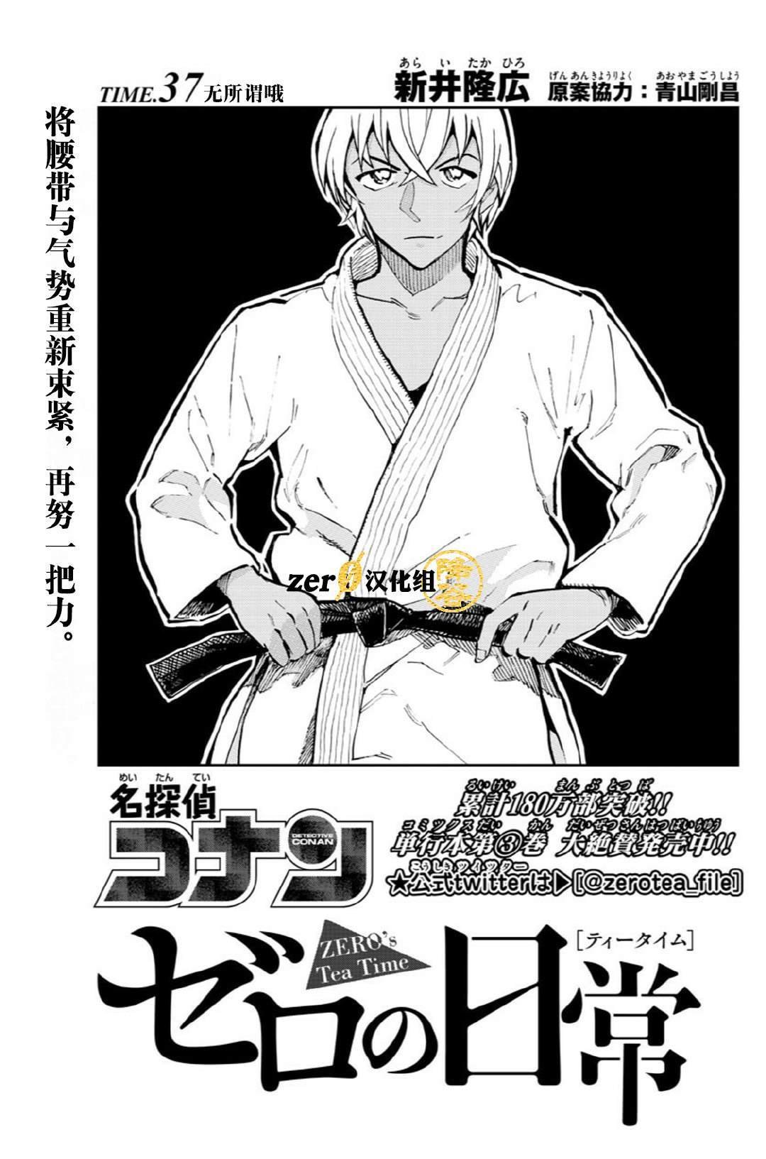 第37话