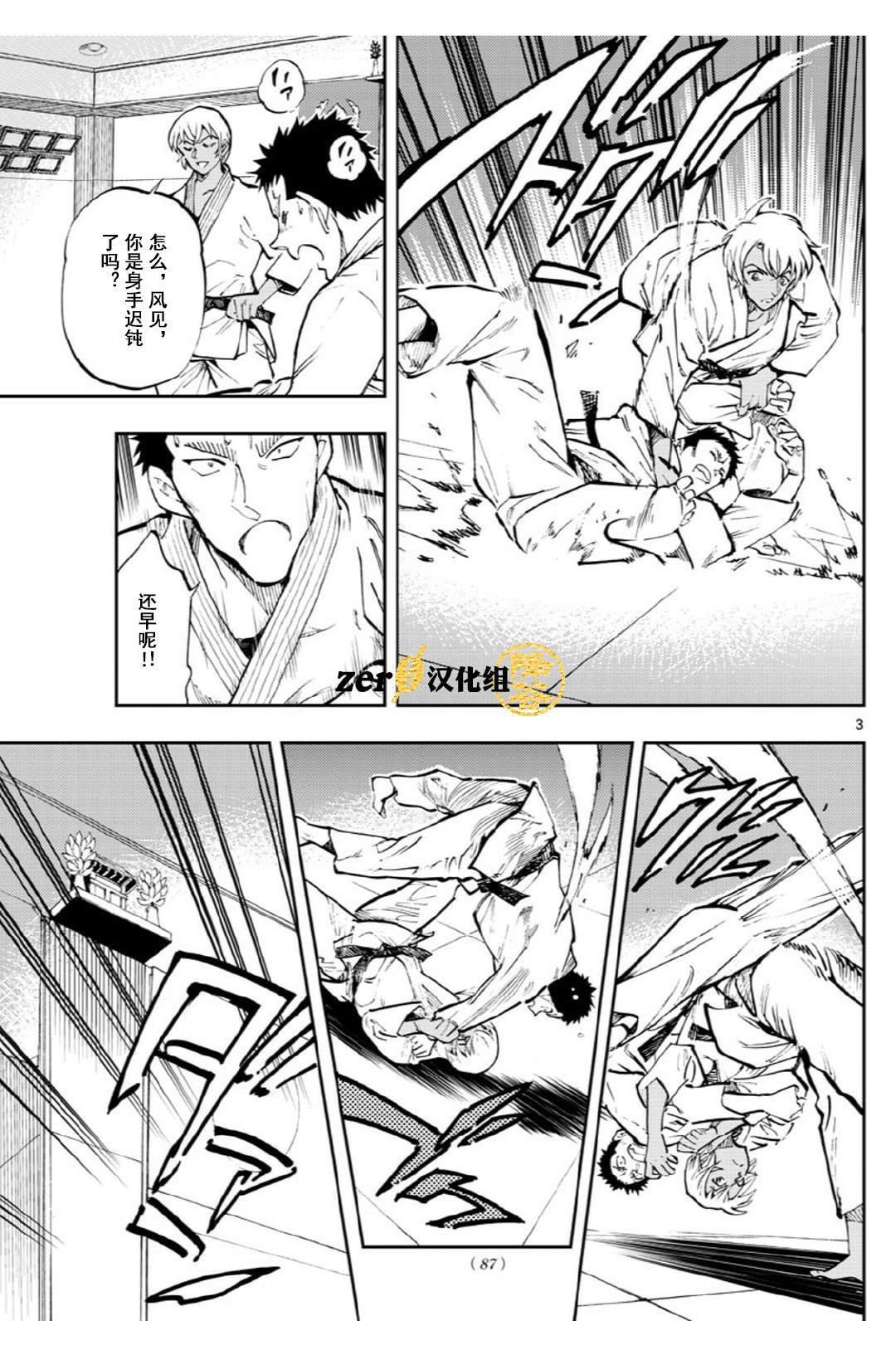 第37话