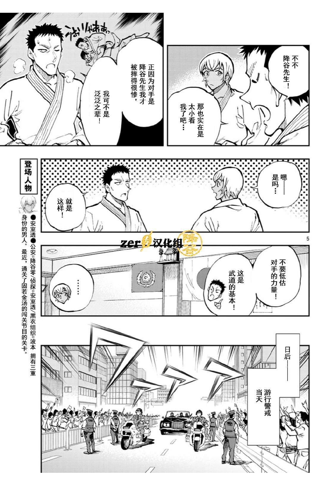 第37话