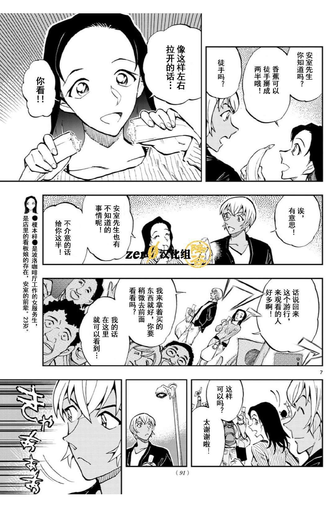 第37话