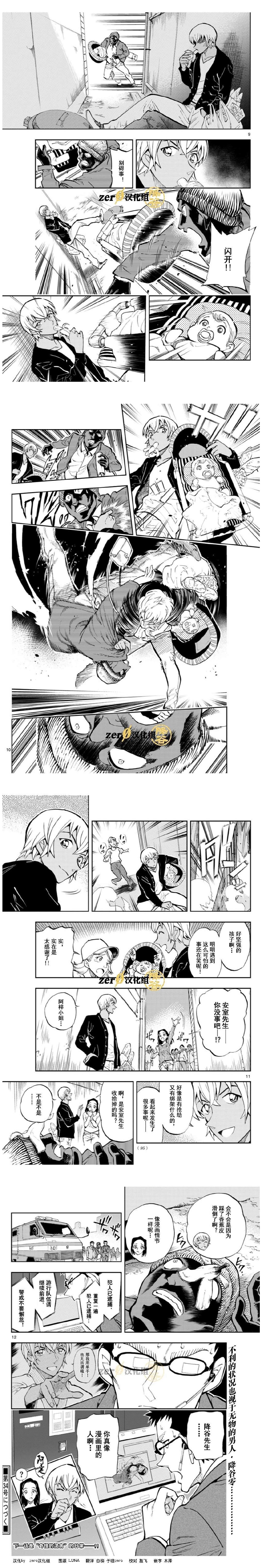 第37话