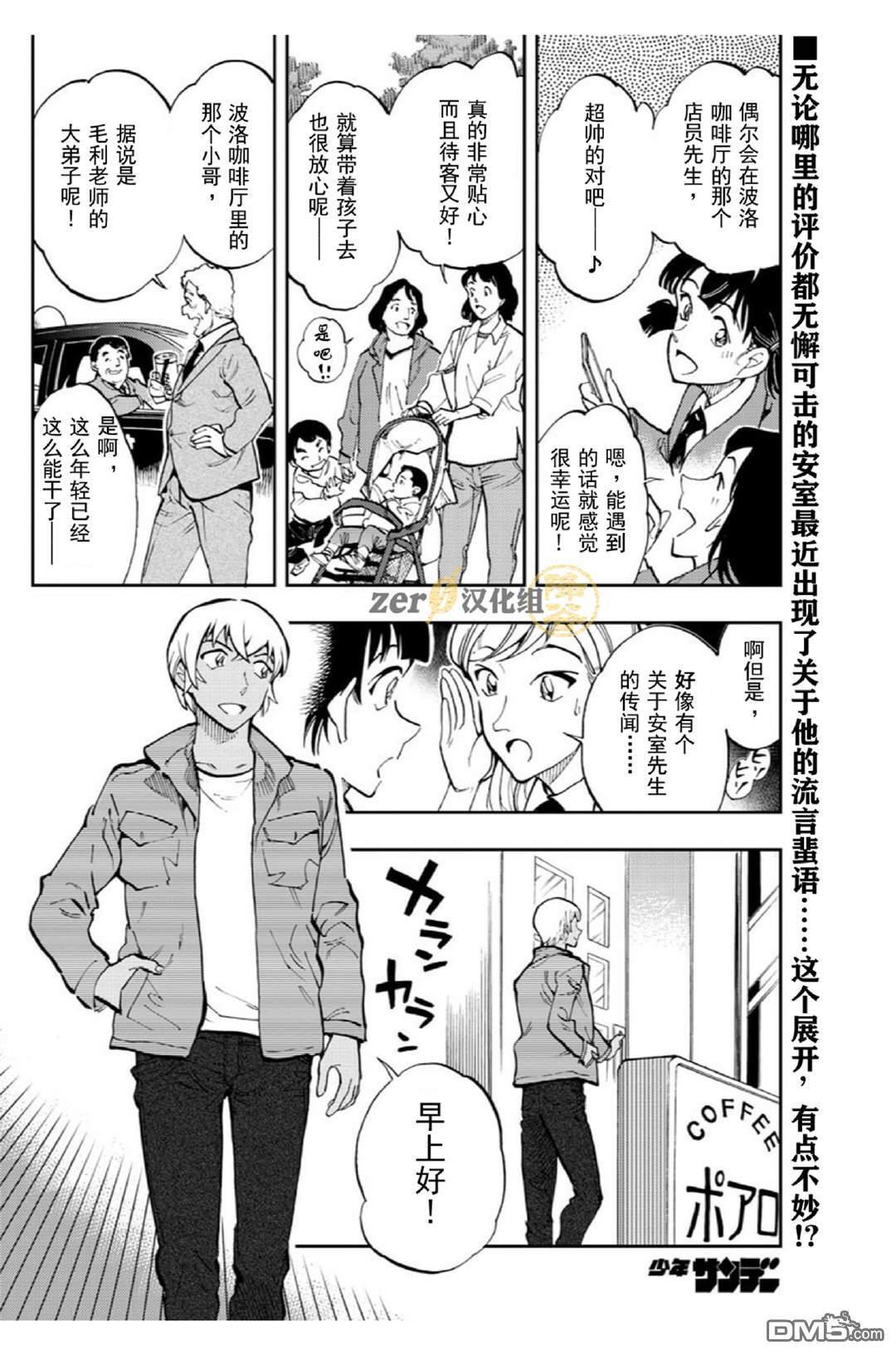 第38话