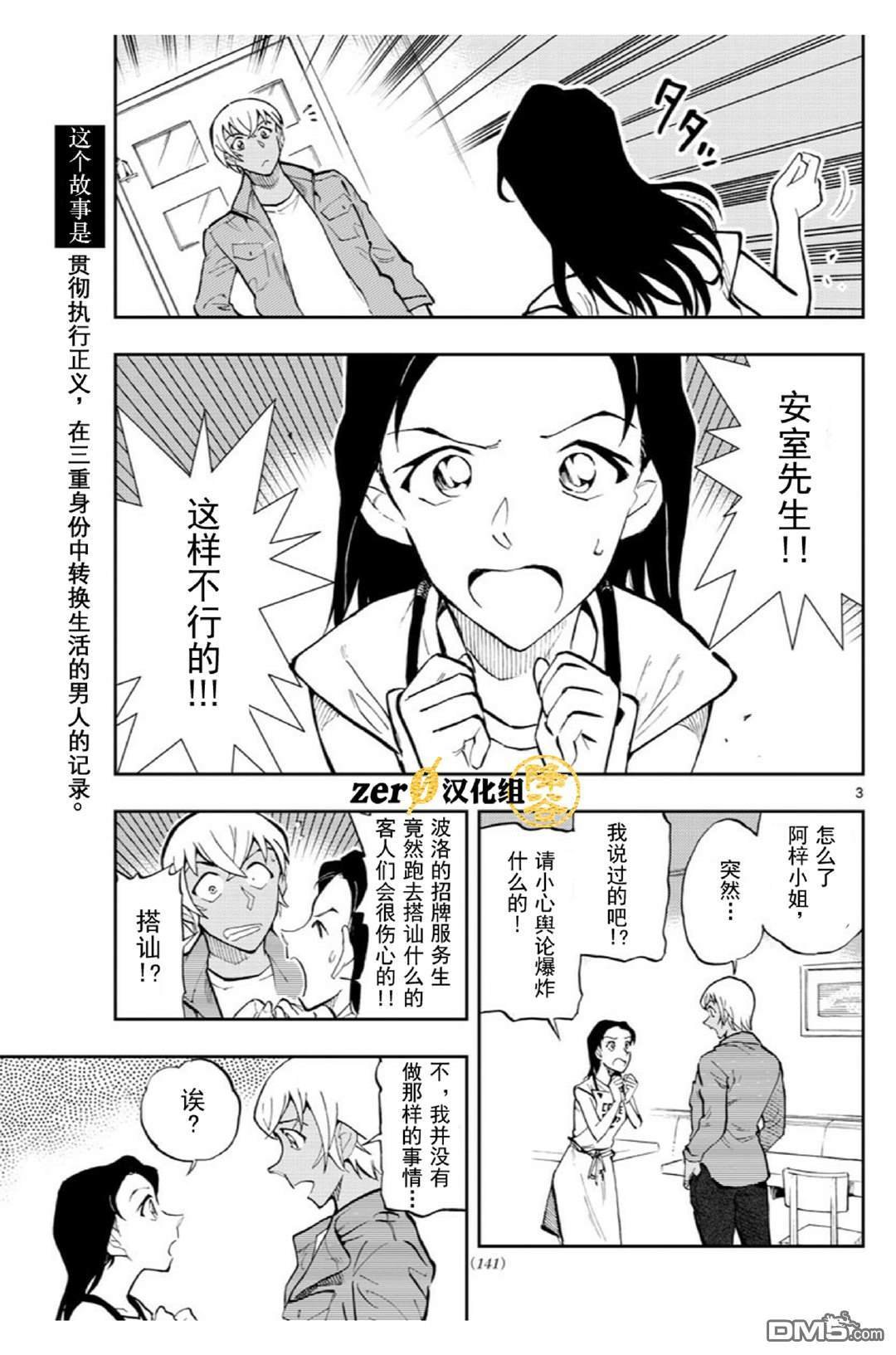 第38话