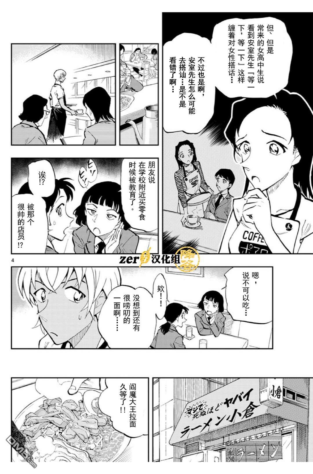 第38话