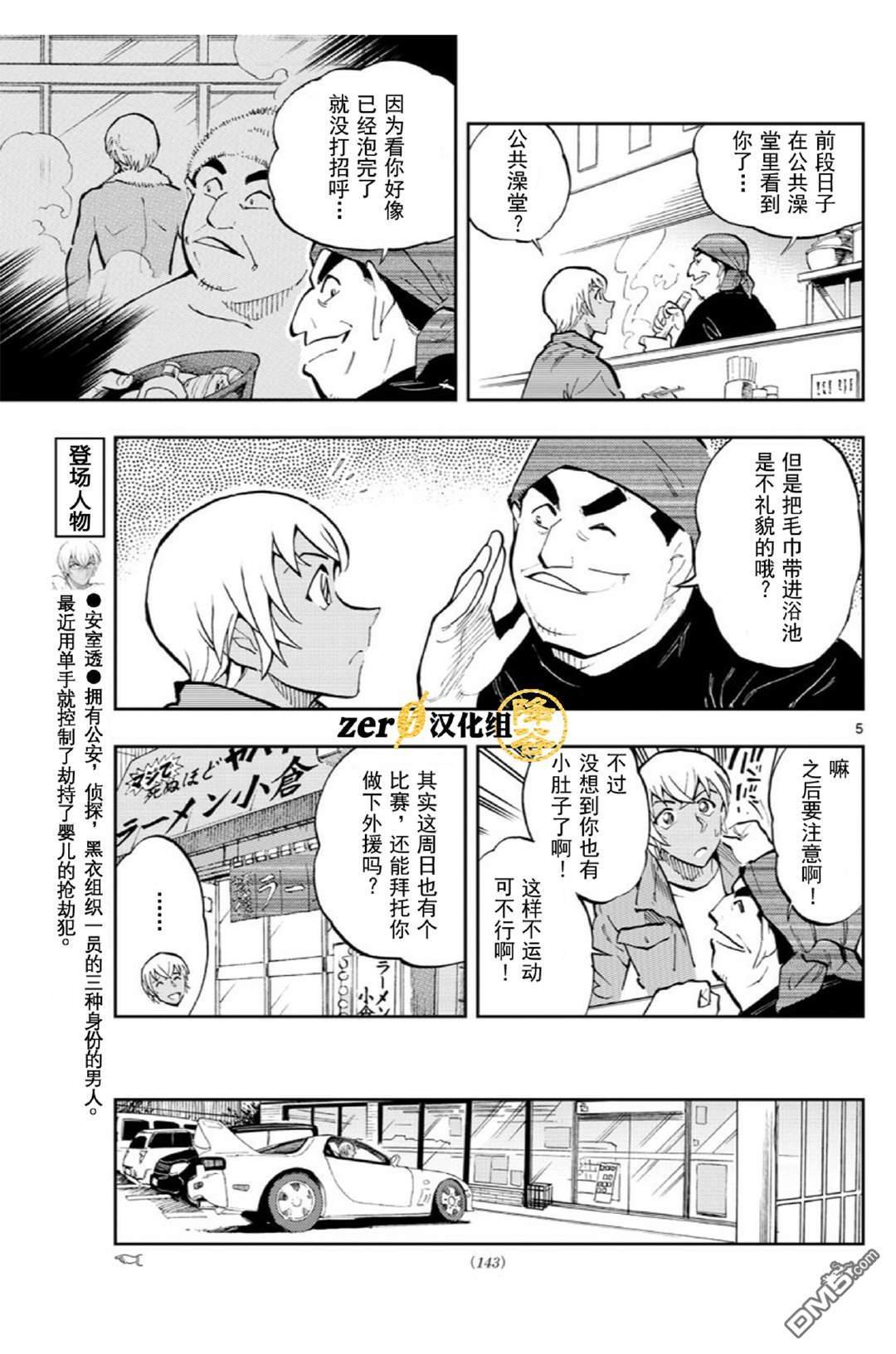 第38话