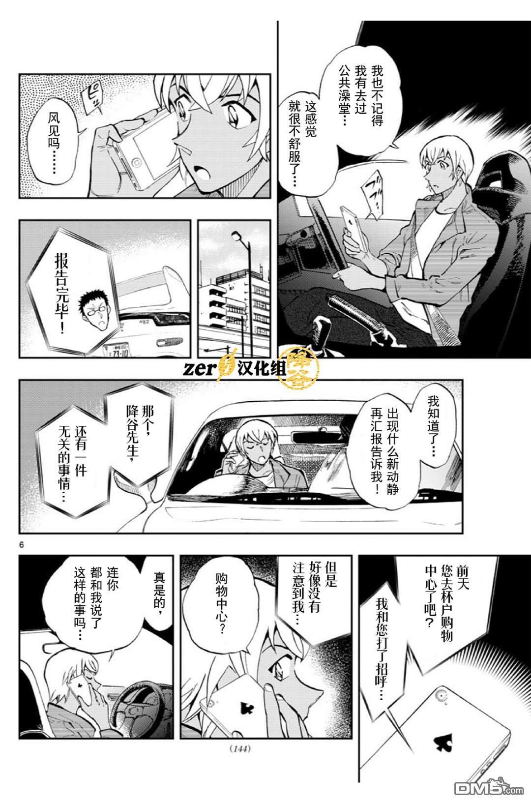 第38话