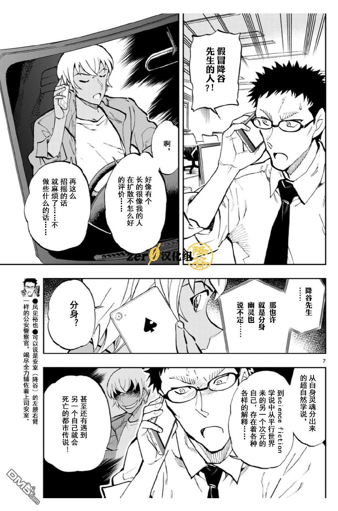 第38话