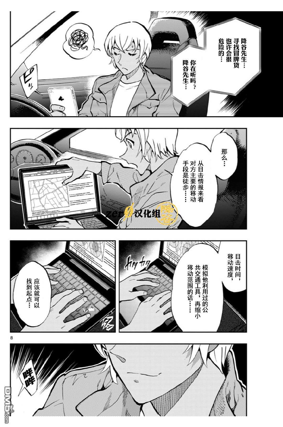 第38话