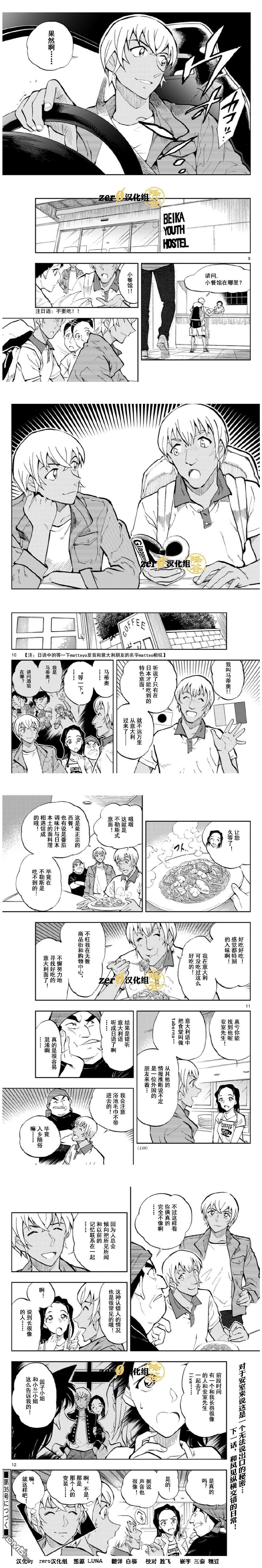 第38话