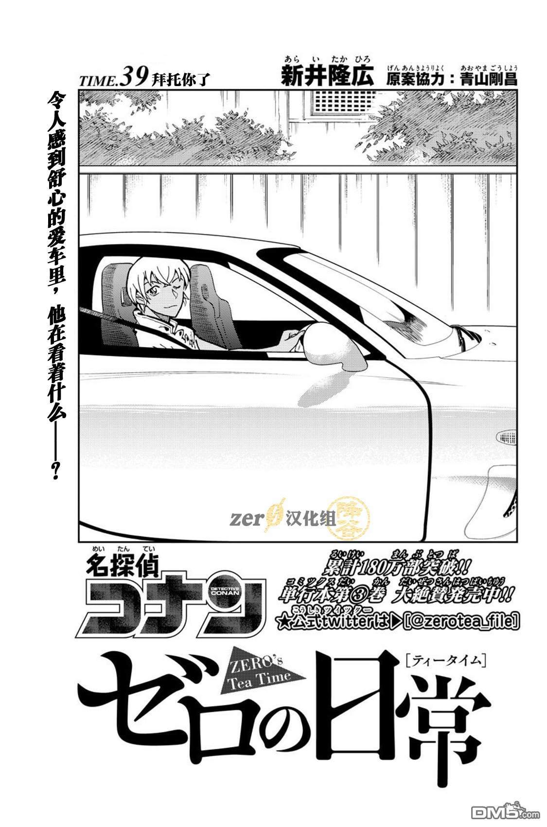 第39话
