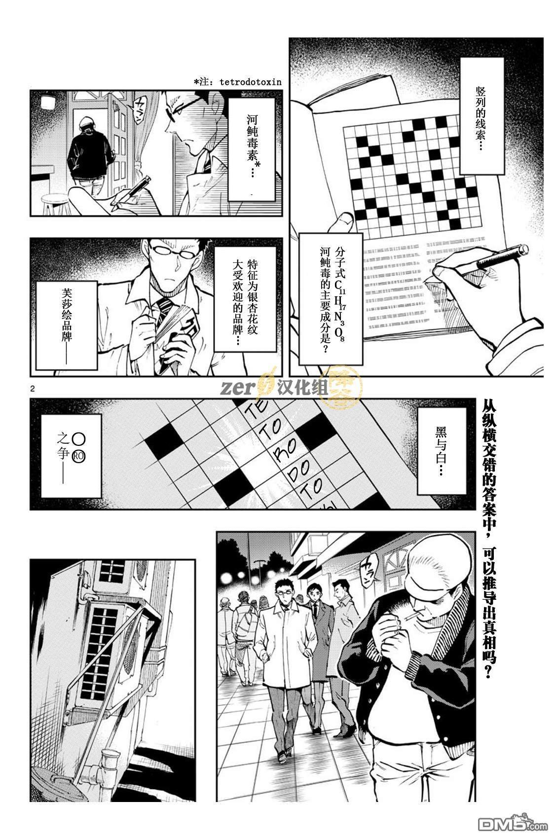 第39话